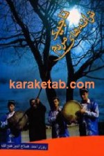 کتاب ترانه های مردم تاجیک